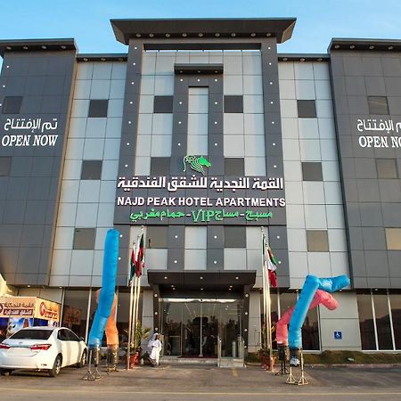 Najd Peak Apartment 利雅德 外观 照片