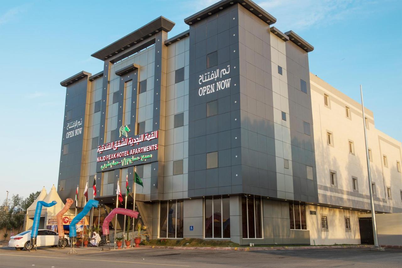 Najd Peak Apartment 利雅德 外观 照片